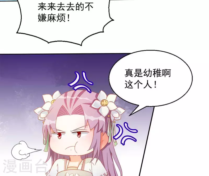 第38话 暖意 第16页