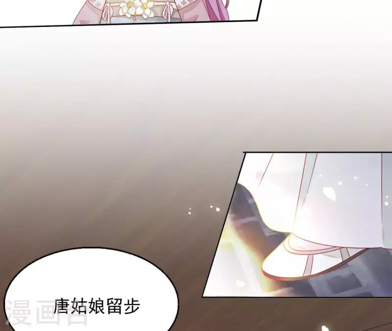 第38话 暖意 第17页