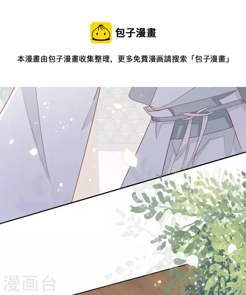 第38话 暖意 第20页