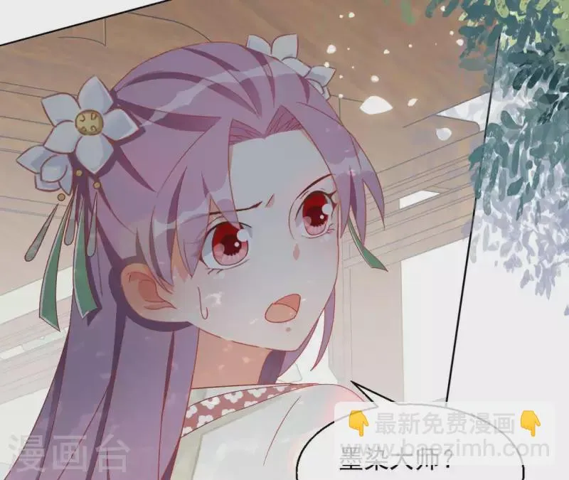 第38话 暖意 第21页