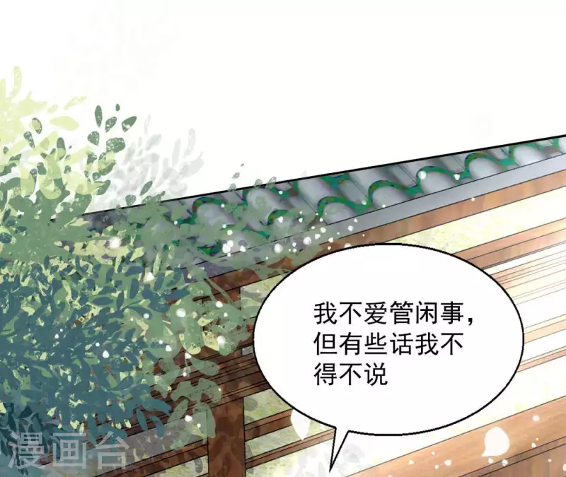第38话 暖意 第24页