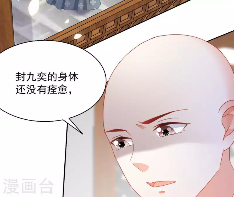 第38话 暖意 第26页