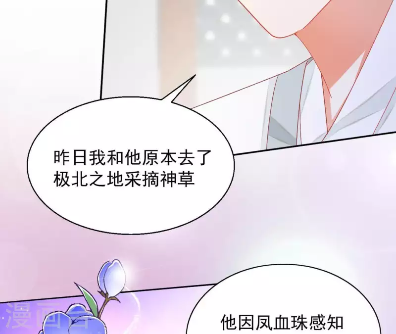 第38话 暖意 第27页