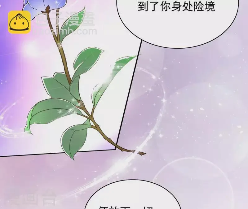第38话 暖意 第28页