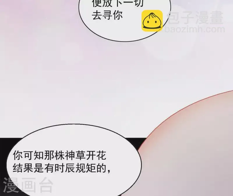 第38话 暖意 第29页