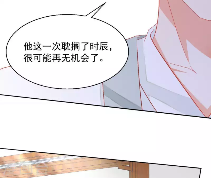 第38话 暖意 第31页