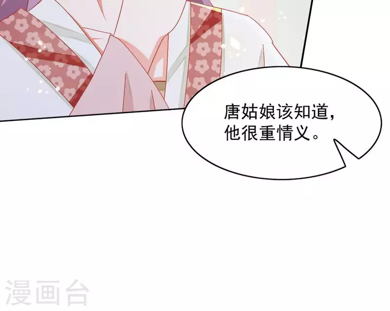 第38话 暖意 第33页