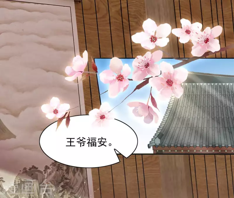 第38话 暖意 第34页