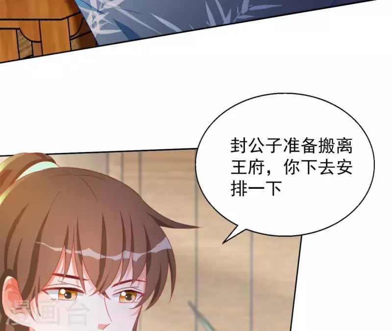 第38话 暖意 第37页
