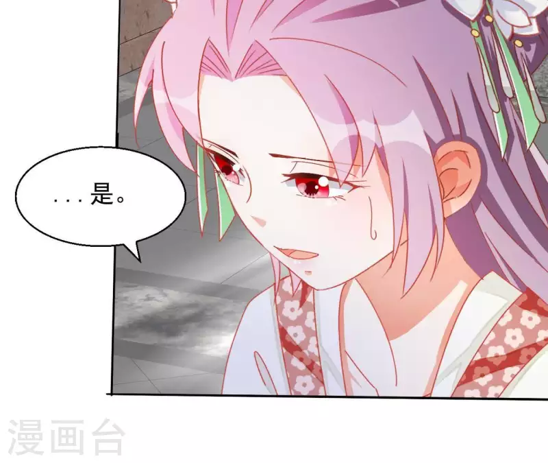 第38话 暖意 第39页