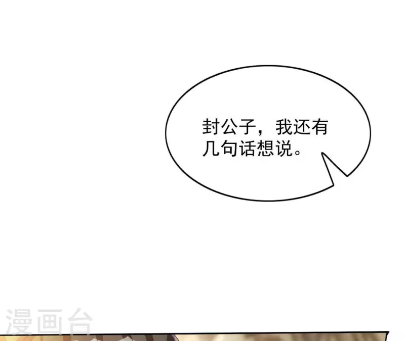 第38话 暖意 第40页