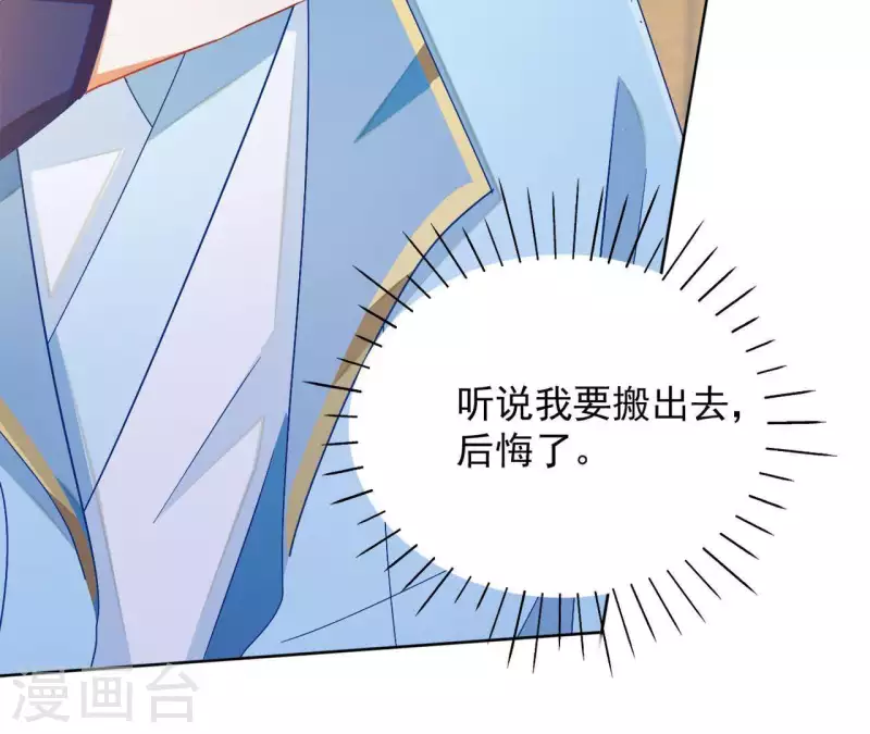 第38话 暖意 第42页
