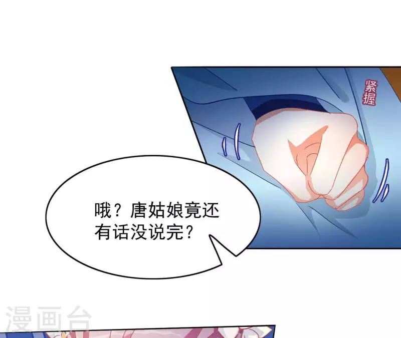 第38话 暖意 第44页
