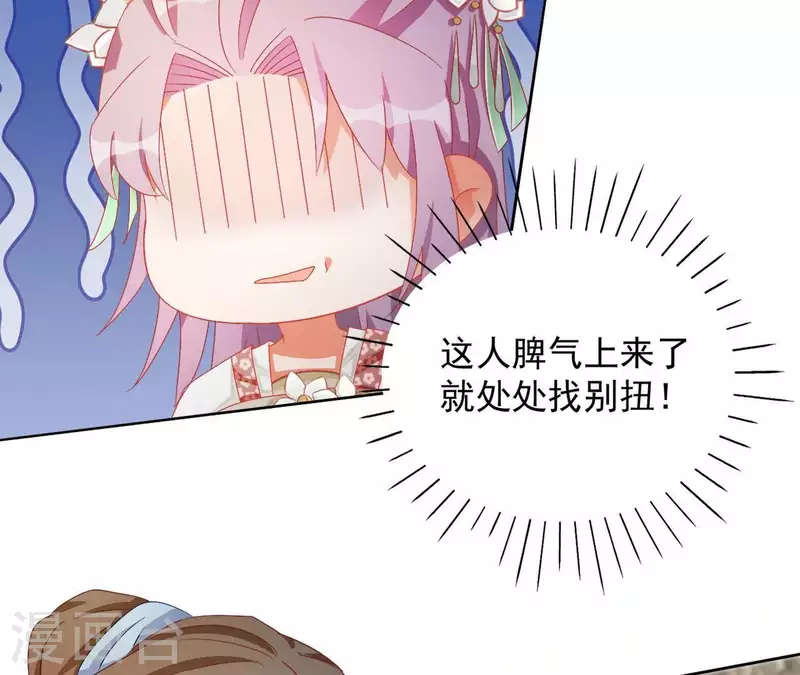 第38话 暖意 第45页