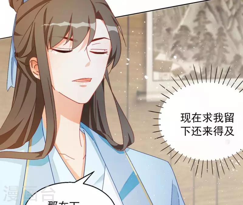 第38话 暖意 第46页