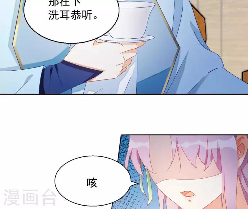 第38话 暖意 第47页