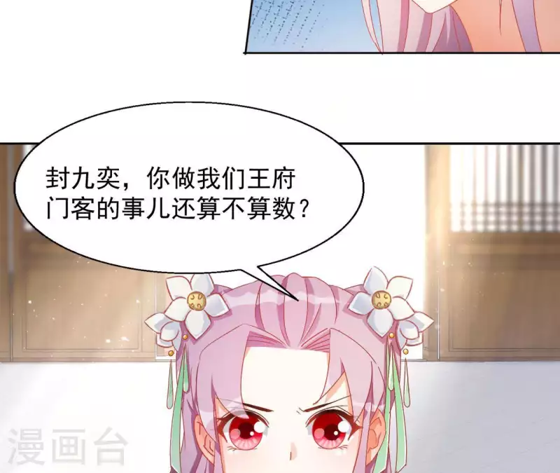 第38话 暖意 第48页