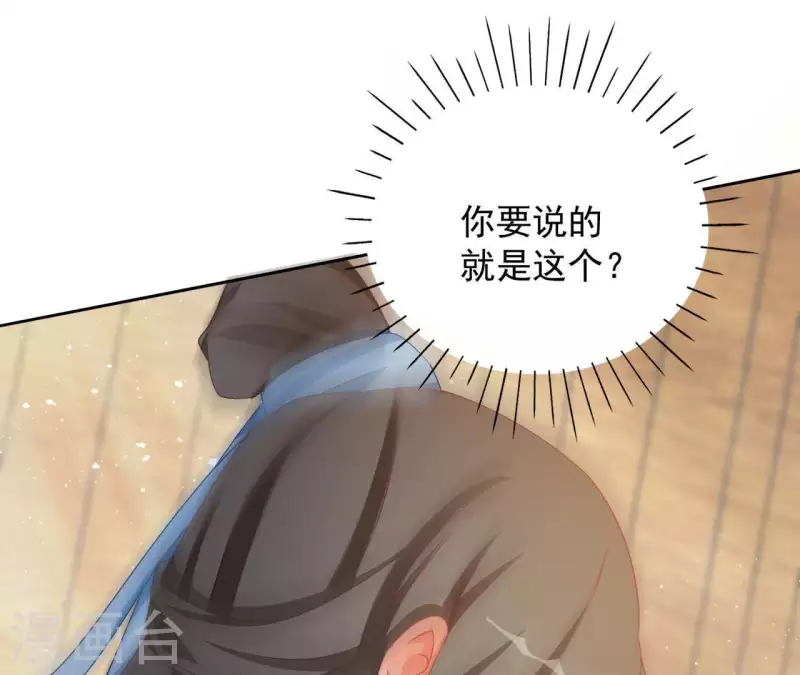 第38话 暖意 第50页