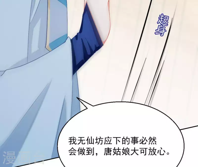 第38话 暖意 第52页