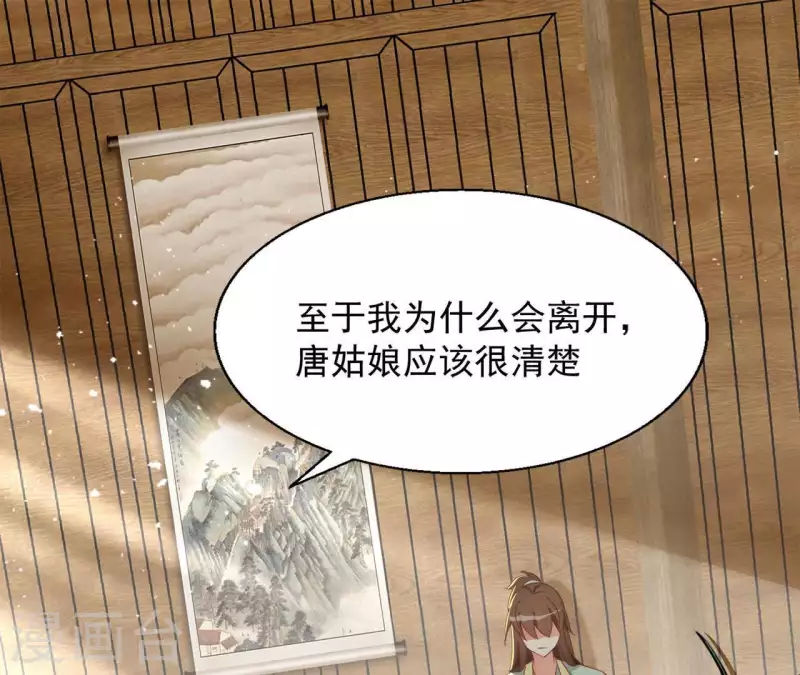 第38话 暖意 第54页
