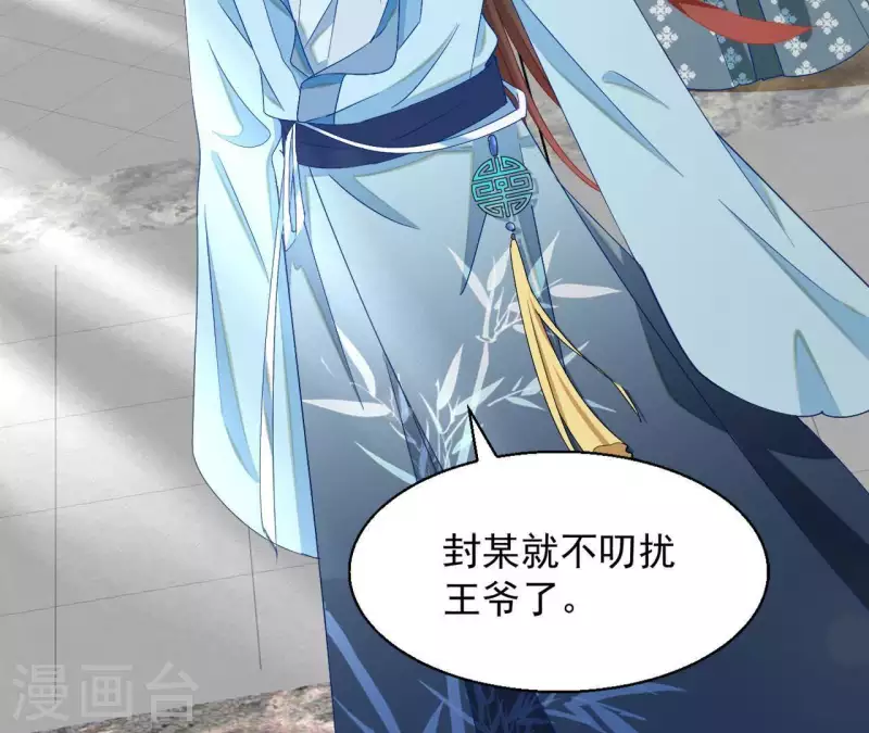第38话 暖意 第56页