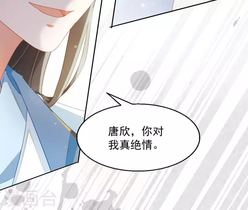 第38话 暖意 第59页