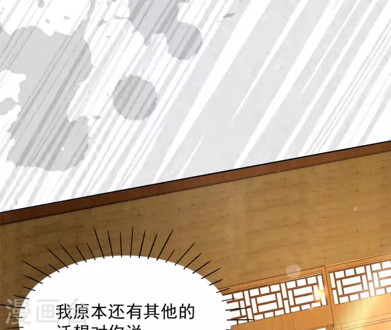 第38话 暖意 第60页