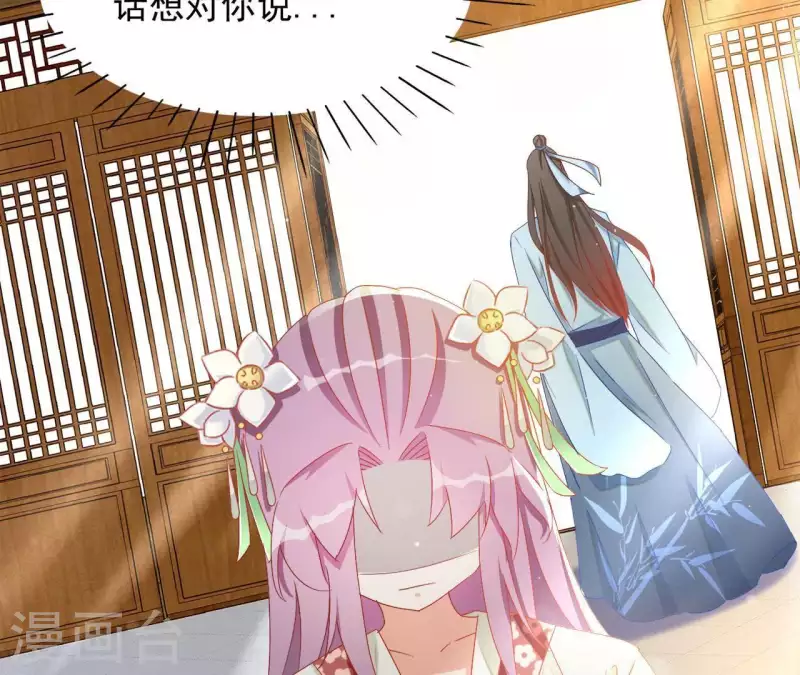 第38话 暖意 第61页