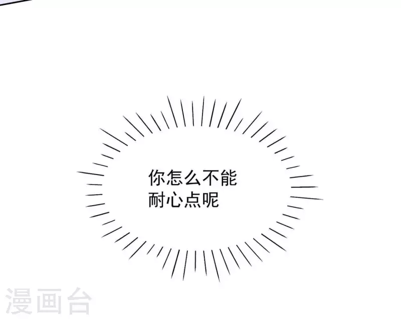第38话 暖意 第63页