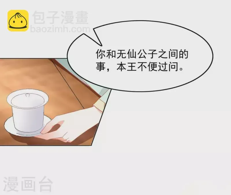 第38话 暖意 第64页