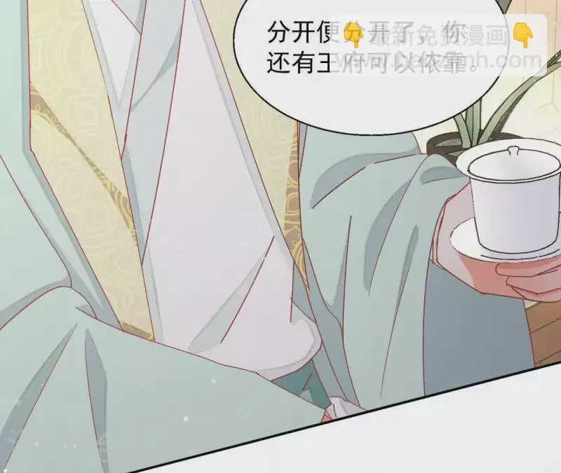 第38话 暖意 第66页