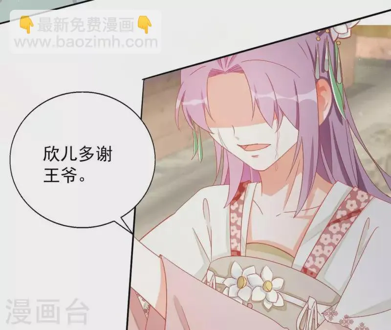 第38话 暖意 第67页