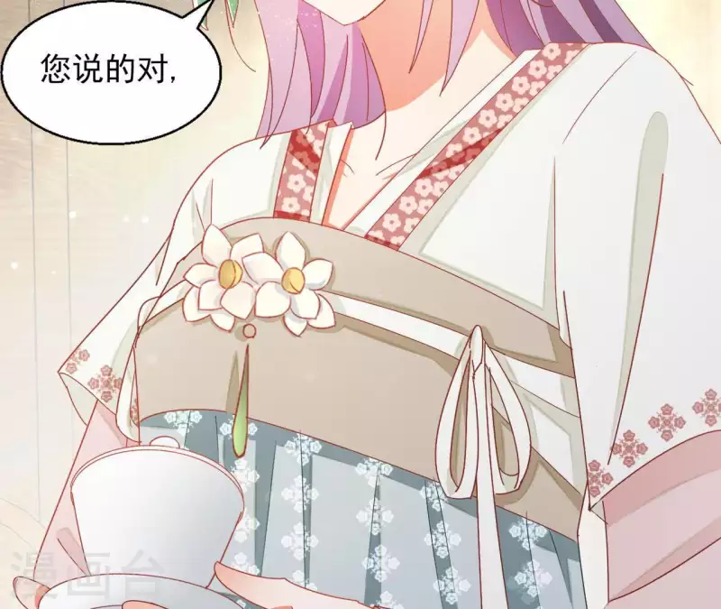 第38话 暖意 第69页