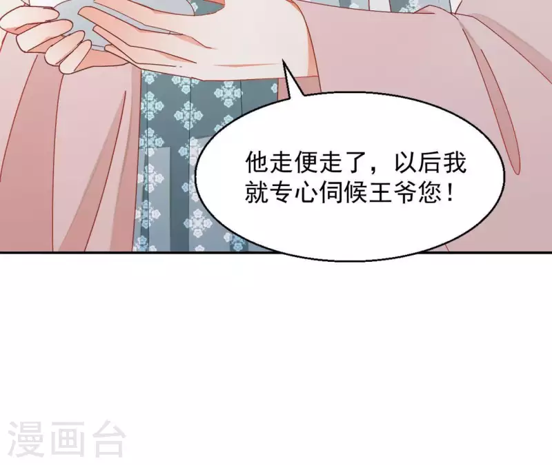 第38话 暖意 第70页