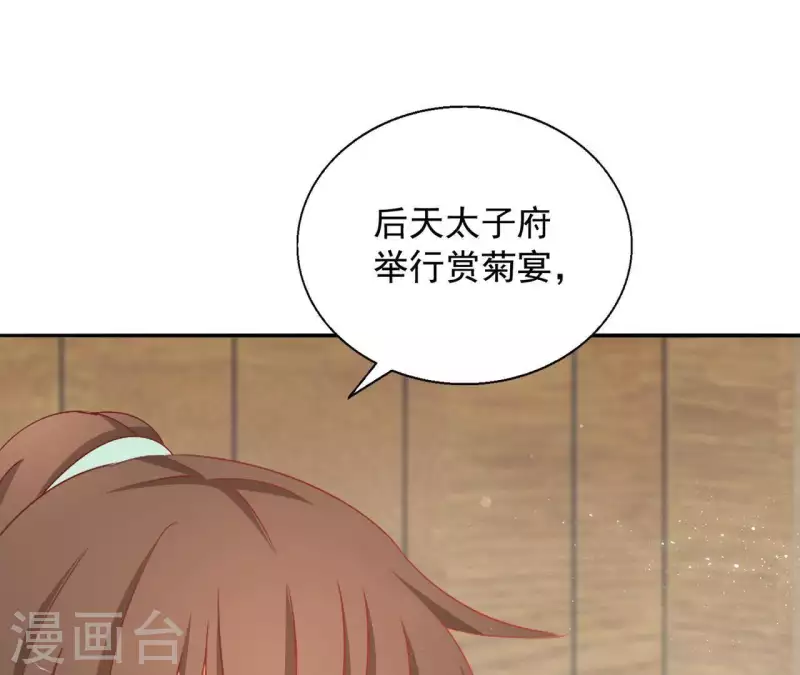 第38话 暖意 第71页