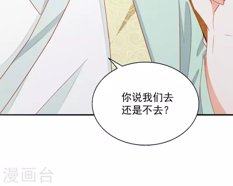 第38话 暖意 第73页
