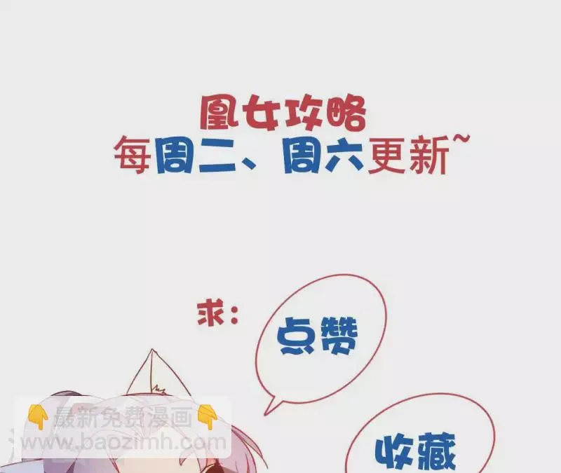 第38话 暖意 第74页