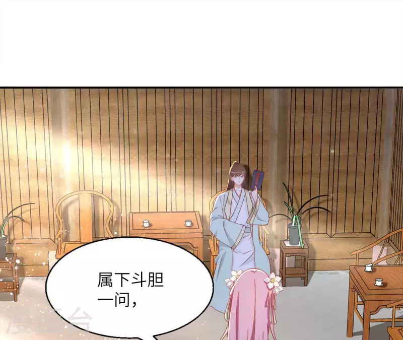 第39话 灵机一动 第5页