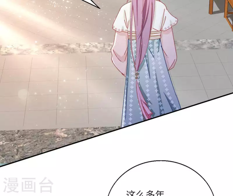 第39话 灵机一动 第6页