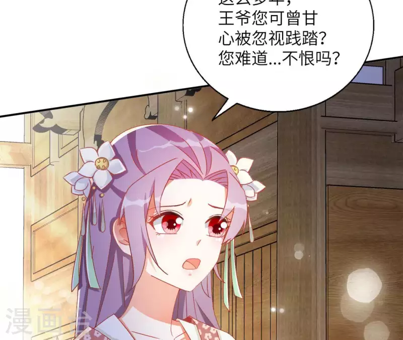 第39话 灵机一动 第7页
