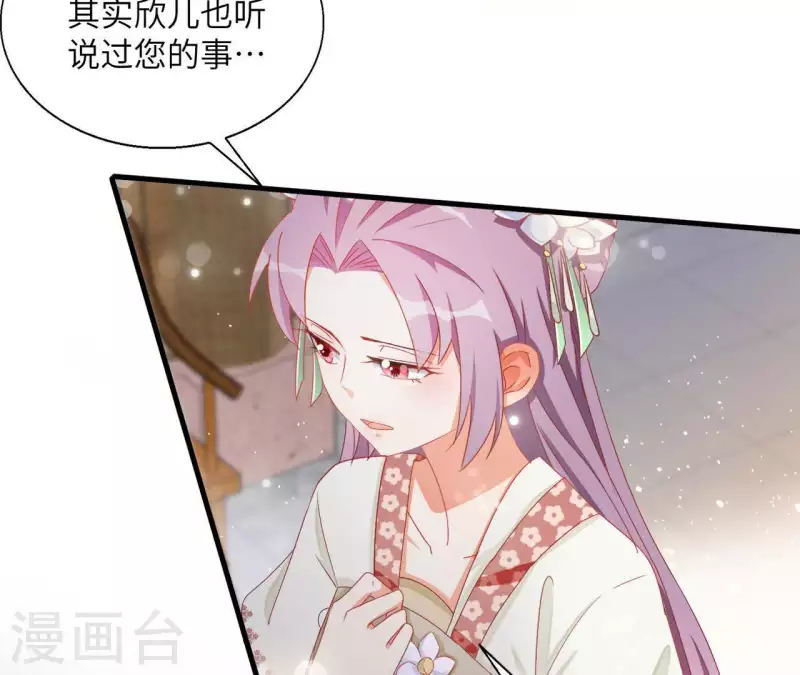 第39话 灵机一动 第9页