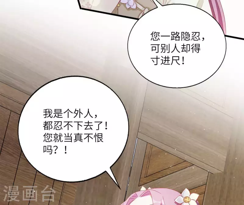 第39话 灵机一动 第10页