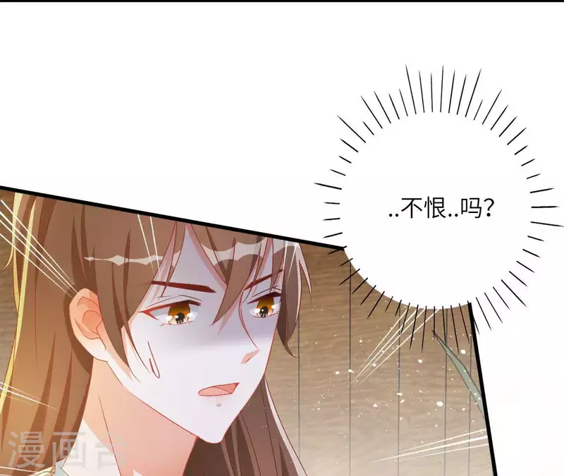 第39话 灵机一动 第13页