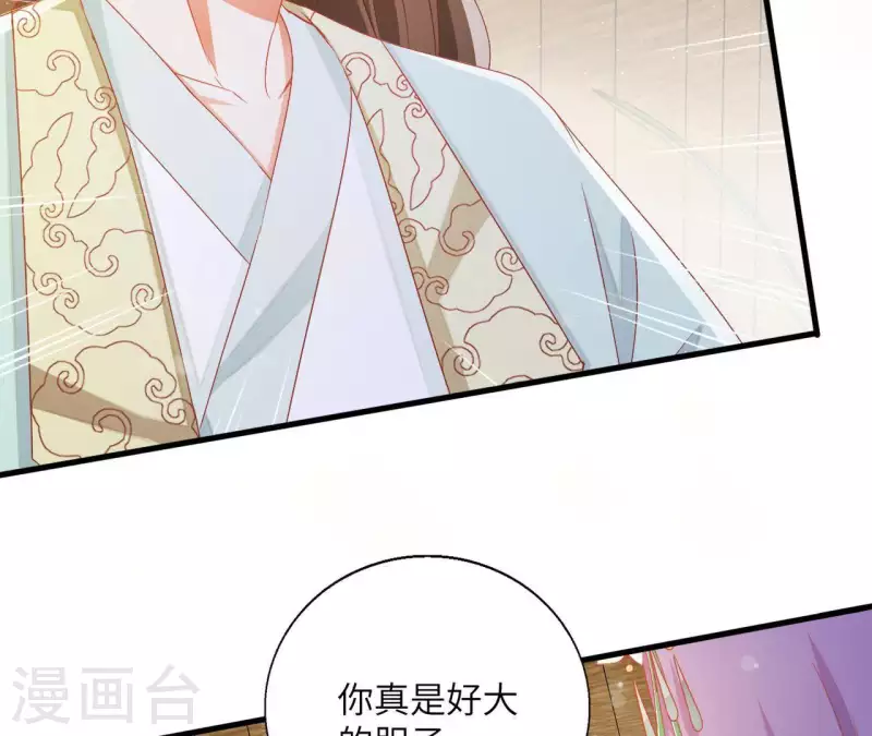 第39话 灵机一动 第14页