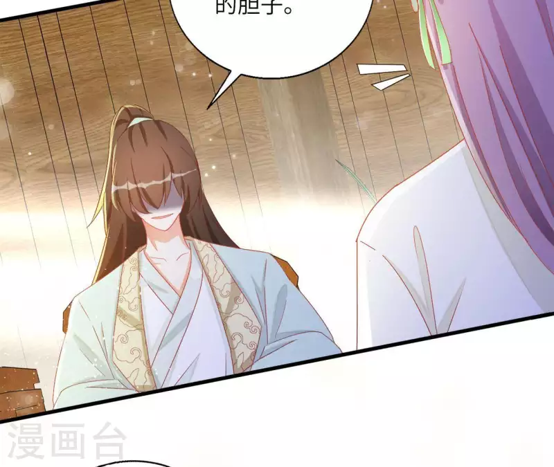 第39话 灵机一动 第15页
