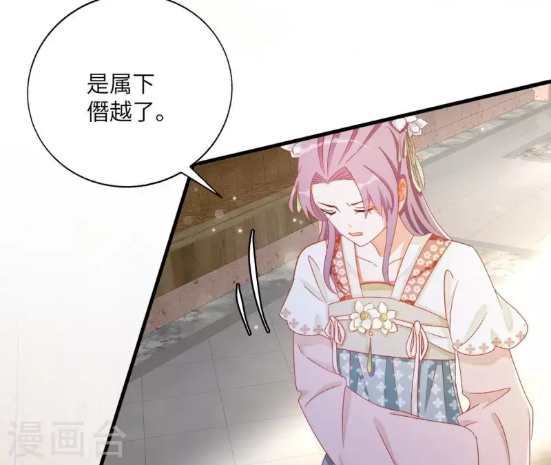 第39话 灵机一动 第16页