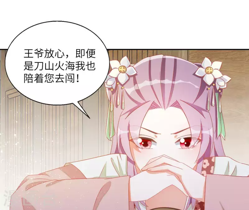 第39话 灵机一动 第21页