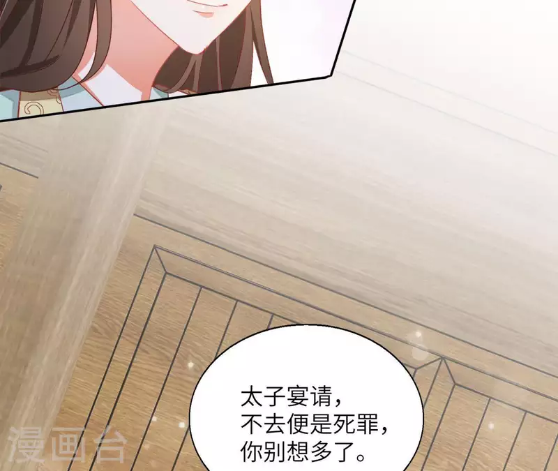 第39话 灵机一动 第23页