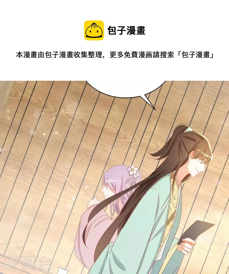 第39话 灵机一动 第24页
