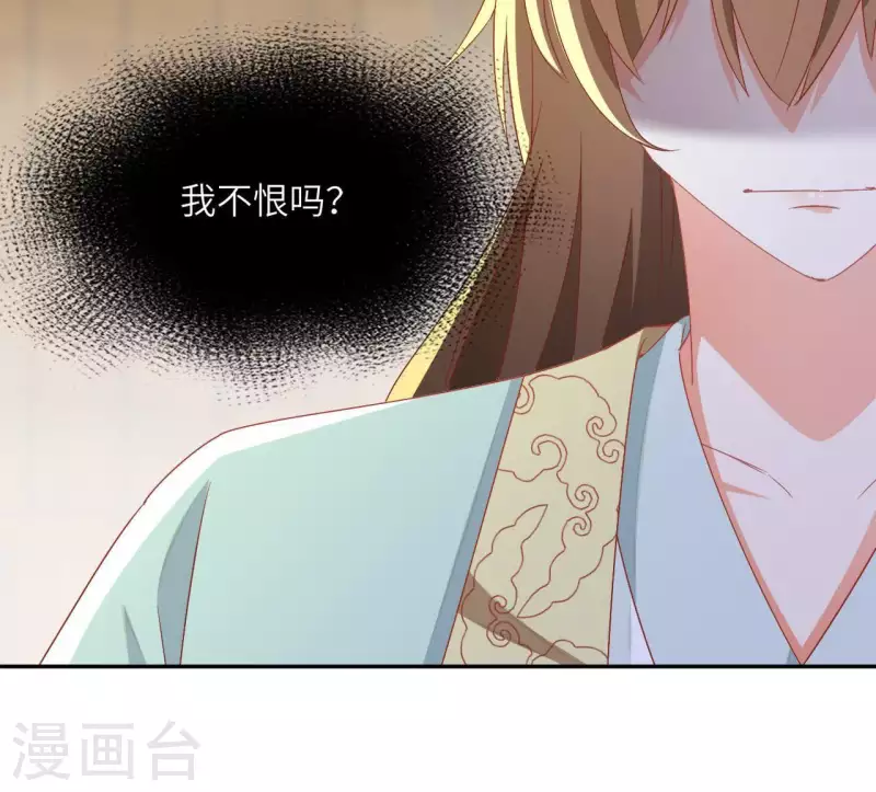 第39话 灵机一动 第27页